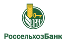 Банк Россельхозбанк в Шахте (Новосибирская обл.)